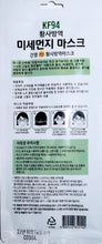 Load image into Gallery viewer, KF94 Face Mask